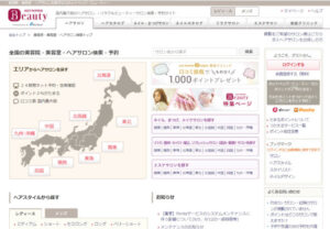 ホットペッパービューティーを効果的に活用し集客するコツを解説